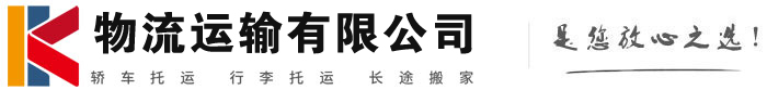 修文物流有限公司
